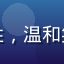 爱情岛域名导航资深编辑林晓雨，女性，温和笑容，自然光线，专业内容创作者形象