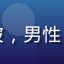 爱情岛域名导航首席技术专家陈海波，男性，专业照，深色背景，严谨专注神情
